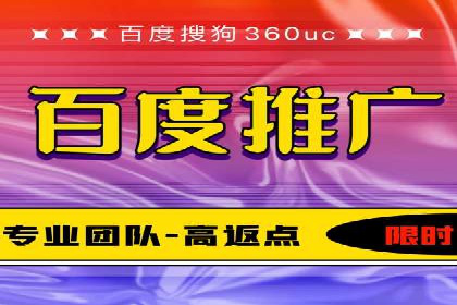 百度竞价代运营助力企业品牌形象塑造